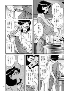 Page 40 of Nympho Maman Boshi Soukan - Mama no Shikyuu wa Boku no Mono - preview thumbnail