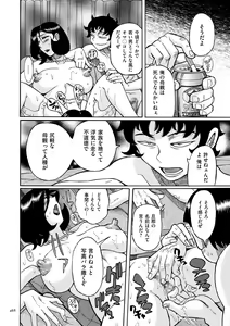 Page 468 of Nympho Maman Boshi Soukan - Mama no Shikyuu wa Boku no Mono - preview thumbnail