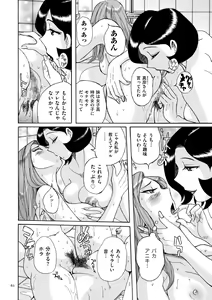 Page 62 of Nympho Maman Boshi Soukan - Mama no Shikyuu wa Boku no Mono - preview thumbnail
