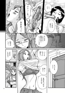Page 72 of Nympho Maman Boshi Soukan - Mama no Shikyuu wa Boku no Mono - preview thumbnail