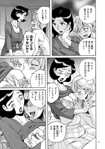 Page 93 of Nympho Maman Boshi Soukan - Mama no Shikyuu wa Boku no Mono - preview thumbnail