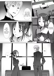 Page 16 of Gakuseikai-shoki ni Tokkun-shitai -Shijuuhatte Battle no Seijoui Oshiete ~Coach- | 학생회 서기에게 특훈하고 싶어 -48수 배틀의 정상위 가르치기 ~코치- - preview thumbnail