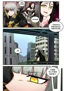 Page 16 of M16 COMIC - preview thumbnail