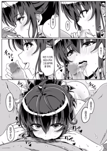 Page 16 of Saimin de Joushiki ga Kowasareta Sekai | 최면으로 상식이 파괴된 세계 - preview thumbnail