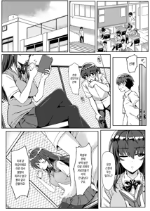 Page 3 of Saimin de Joushiki ga Kowasareta Sekai | 최면으로 상식이 파괴된 세계 - preview thumbnail