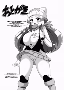 Page 16 of Hikaribon Plus Ichi - preview thumbnail
