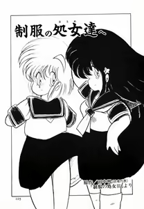 Page 107 of nekomimi trap - preview thumbnail