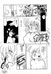 Page 121 of nekomimi trap - preview thumbnail