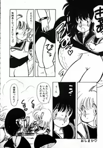 Page 126 of nekomimi trap - preview thumbnail
