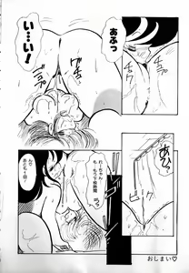 Page 136 of nekomimi trap - preview thumbnail