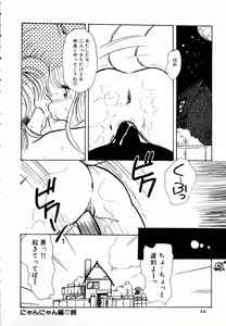 Page 26 of nekomimi trap - preview thumbnail