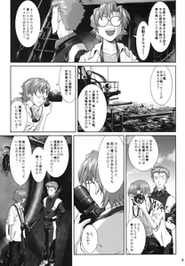 Page 4 of Side effect - preview thumbnail