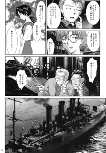 Page 5 of Side effect - preview thumbnail
