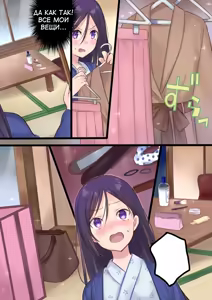Page 14 of Onnayu ni Kirikawarimasu! - preview thumbnail
