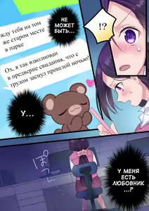 Page 25 of Onnayu ni Kirikawarimasu! - preview thumbnail