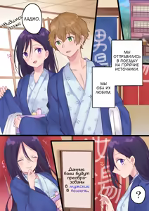 Page 43 of Onnayu ni Kirikawarimasu! - preview thumbnail