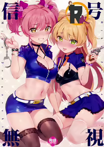 Shingou Mushi — hentai manga cover on Fhentai