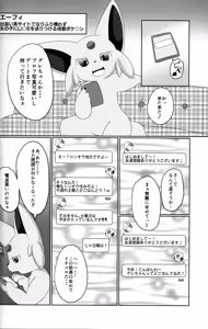 Page 5 of Fukujuu - preview thumbnail