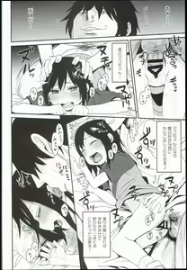 Page 88 of Tonari no Mako-chan Season 1 Soushuuhen - My Neighbor Mako-Chan - preview thumbnail