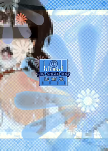 Page 27 of Yakumo Bon Houkai | Yakumo Book Disintegration - preview thumbnail