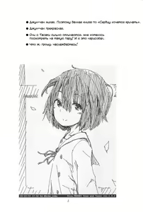 Page 3 of Jun-chan to Oshiro de Sakebikko Shitainda. | Хочу, чтобы Джун-чан пела в замке - preview thumbnail