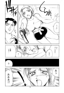 Page 9 of DEAD BANG - preview thumbnail