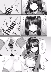 Page 12 of Sekai no Hate de Aishiteiru nante Ienai - preview thumbnail