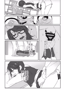Page 3 of Kaeru Basho - preview thumbnail
