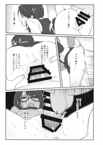 Page 4 of Kaeru Basho - preview thumbnail