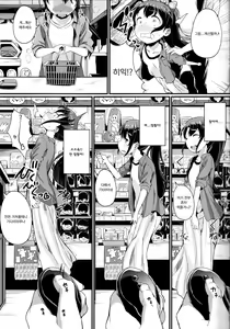 Page 6 of Natsuyasumi no Jiyuu Kenkyuu Riko Choukyou 2-kaime ~Yagai de Zecchou Sasete Miyou!~ | 여름방학 자유연구 리코 조교 2번째 ~야외에서 절정시켜보자!~ - preview thumbnail