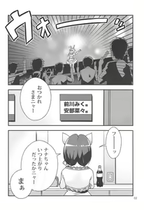 Page 3 of MIKU NO SHITAGI ERABI - preview thumbnail
