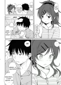 Page 7 of shechicken - preview thumbnail