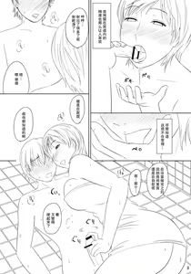 Page 7 of Boketsu o Horu 2010 Fuyu - preview thumbnail