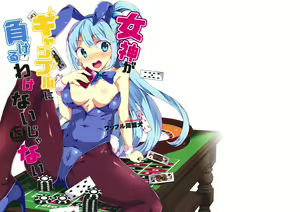 Megami ga Gamble ni Makeru Wake Nai Janai — hentai manga cover on Fhentai