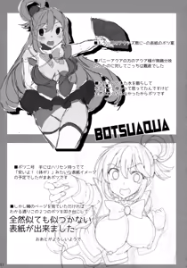 Page 16 of Megami ga Gamble ni Makeru Wake Nai Janai - preview thumbnail