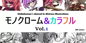 Monochrome & Colorful Vol. 1 — hentai manga cover on Fhentai