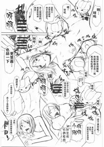 Page 19 of Neko Jarashi - preview thumbnail