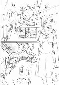 Page 9 of Neko Jarashi - preview thumbnail