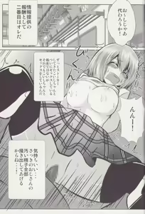 Page 22 of Joshi Kousei Koishi Chikan Densha Higai - preview thumbnail