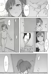 Page 24 of No Surprises - preview thumbnail