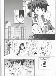 Page 5 of Anger+Fear x Care=???? - preview thumbnail