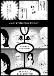 Page 3 of かぐや様は○○したい ~天才たちの恋愛交尾戦~ - preview thumbnail