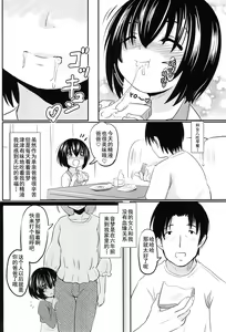Page 9 of Shougakusei Bitch wa Saikou daze! Shiina Rizumu-chan-chi no Shokuiku Jijou - preview thumbnail