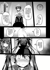 Page 3 of Riri-chan no Off-Pako Channel - preview thumbnail