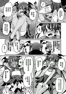 Page 7 of Riri-chan no Off-Pako Channel - preview thumbnail