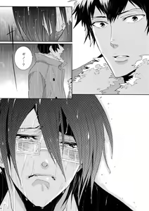 Page 103 of 7men_Re_PP - preview thumbnail