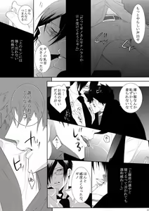 Page 114 of 7men_Re_PP - preview thumbnail