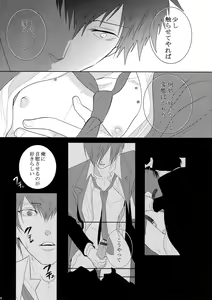 Page 119 of 7men_Re_PP - preview thumbnail