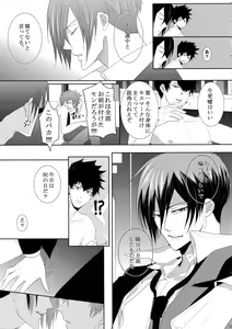 Page 126 of 7men_Re_PP - preview thumbnail
