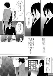 Page 47 of 7men_Re_PP - preview thumbnail